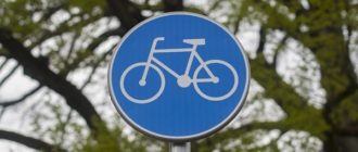 Bicycle lane sign - how it looks, rules