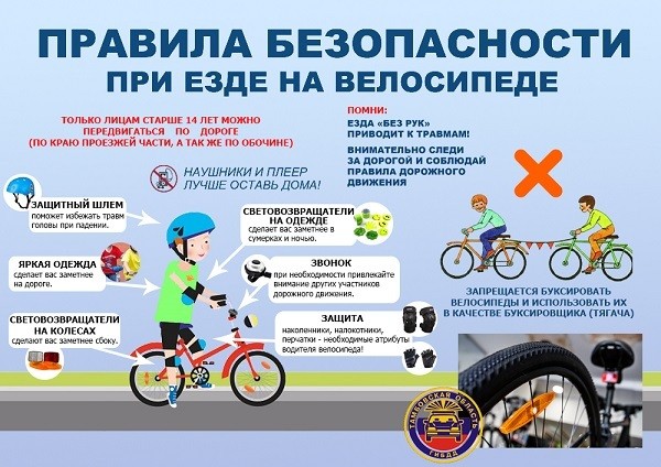 Cycling rules for children under 14